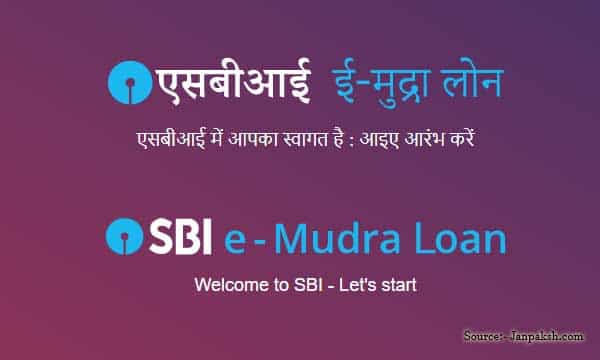SBI emudra loan