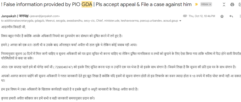 GDA RTI False information by PIO